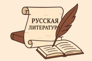 русская литература гащ 9 класс онлайн пробное тестирование