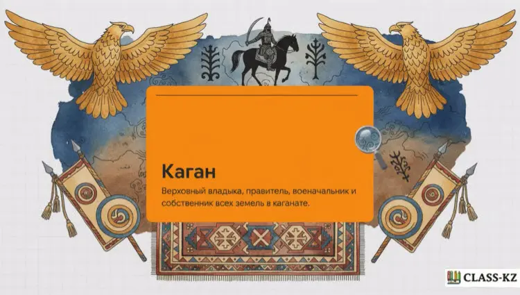 каган