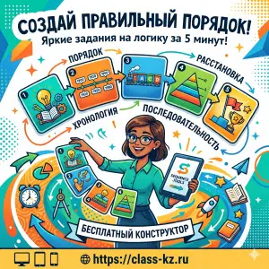 порядок-и-хронология