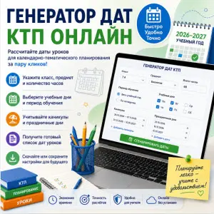 генератор-дат-ктп-онлайн-класс-кз