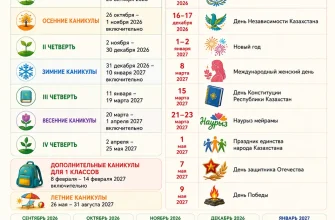 Календарь-на-2026-2027-учебный-год-русский-вариант-класс-кз