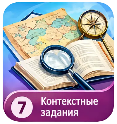 Контекстные задания ЕНТ по истории Казахстана
