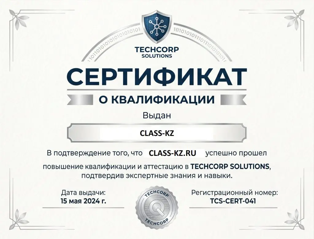 генератор-сертификатов-класс-кз